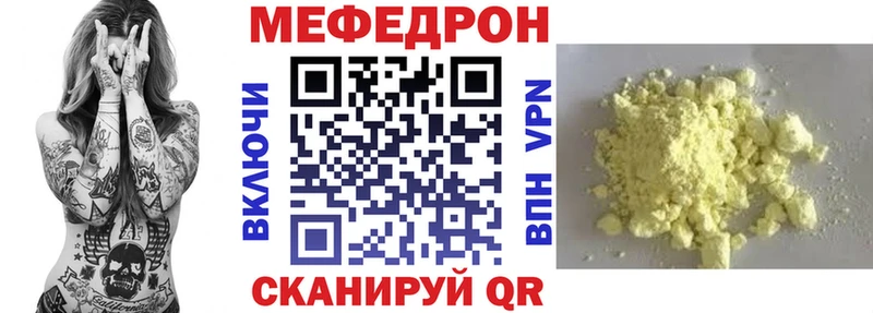 Меф мука  купить наркотик  Калининец 